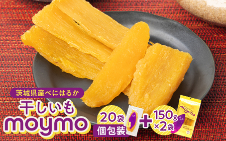 茨城県産べにはるか　干しいも　エンジョイセット_果物・フルーツ 干し芋 ドライフルーツ ほしいも ホシイモ_【1494482】