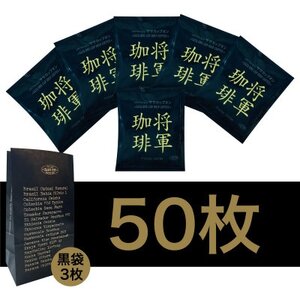 サザコーヒー カップオン 将軍珈琲 12g×50P(114091)_飲料・ドリンク 粉 コーヒー・コーヒー豆 珈琲 珈琲豆_【1559709】
