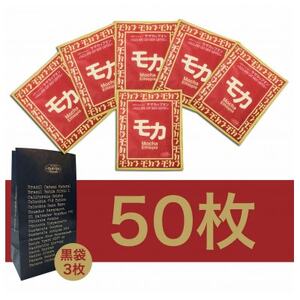 サザコーヒー カップオン サザモカ 12g×50P(114011)_飲料・ドリンク 粉 コーヒー・コーヒー豆 珈琲 珈琲豆_