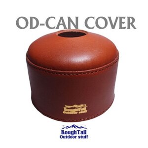 ラフテール アウトドアスタッフ[OD缶カバーMサイズ]LB AC-ODC-250-LB_雑貨・日用品 アウトドア用品 スポーツ・アウトドア用品 _