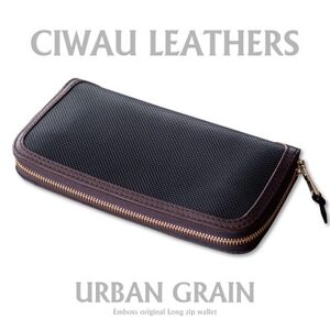 ラフテール[ロングZIPウォレットURBAN GRAIN]ダークブラウン CW-UG-BKDB-LZ
