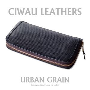 ラフテール[ロングZIPウォレット URBAN GRAIN]ブラック CW-UG-BKBK-LZ