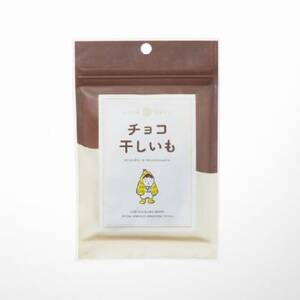マルヒの干しいも チョコ干しいも 10袋[配送不可地域:離島]