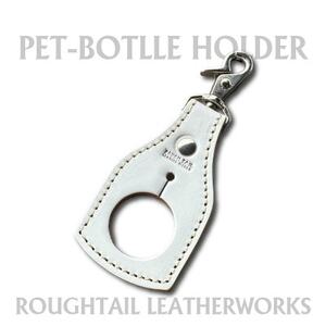 ラフテール[PETボトルホルダー]ホワイト AC-PBH-WH