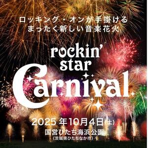rockin'star Carnival ꌔ(lE1l)y1647846z