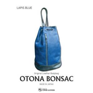 ラフテール OTONA BONSAC(革製鞄) 大人ボンサック ラピスブルー