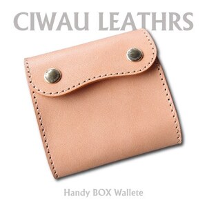 ラフテール ハンディBOXウォレット[KURA・蔵]ナチュラルグロウ