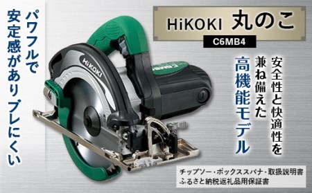 HiKOKI  丸のこ: C6MB4【1229022】