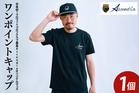 日本初!プロフットゴルフクラブ鹿島Ascendia オリジナルグッズ(ワンポイントキャップ)[ スポーツ サッカー ゴルフ キャップ グッズ 茨城県 鹿嶋市](KDB-8)