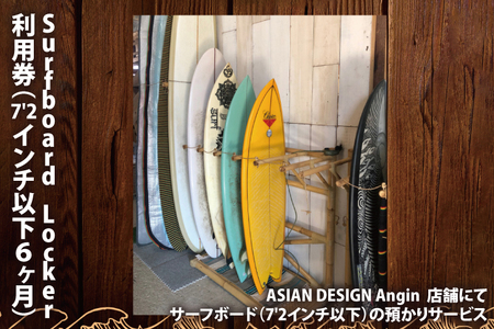 Surfboard Lockerpi7'2ȉA6jyC T[tB T[t@[ T[t{[h Tbv X^hAbvEph{[h bJ[ g a 90000~ȓziKDF-9j