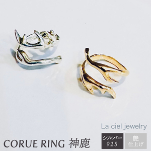 CORUE RING - 神鹿 -コルエリング[silver925]艶あり[指輪 フリーサイズ リング アクセサリー シルバー 指輪 贈り物 ギフト ショップバック 茨城県 鹿嶋市 ](KBD-46)