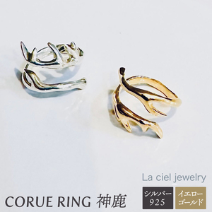CORUE RING - 神鹿 - コルエリング [silver925]イエローゴールド[指輪 フリーサイズ リング シルバー アクセサリー イエローゴールド 18金 指輪 贈り物 ギフト ショップバック 茨城県 鹿嶋市 ] (KBD-48)