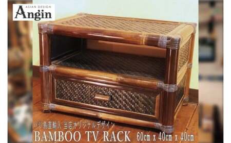 [受注生産]バンブー テレビボード Sサイズ 60cm (KDF-21)