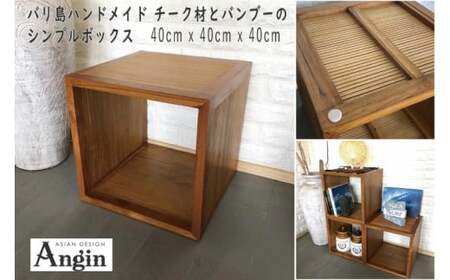 [受注生産]バンブーデザイン チーク&バンブーラック (KDF-33)