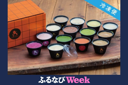 [ふるなびWEEK対象]農家が作る自然栽培・無添加ジェラート12個[鹿嶋市 茨城 かしま 送料無料 フルーティー ナチュラル 無添加 オーガニック 豆乳 アイス 麹 甘酒 冷夏 デザート スイーツ おいしい 贈答 ギフト プレゼント 手土産 甘い冷たい ひんやり](KW-16)FN-Limited