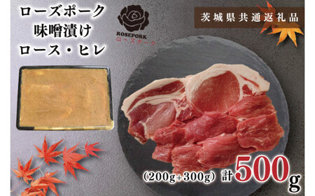 豚肉 ヒレ肉 茨城県の返礼品 検索結果 | ふるさと納税サイト「ふるなび」