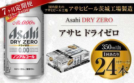 y7ցzATq hC[ 350ml 24{ 1P[X×7