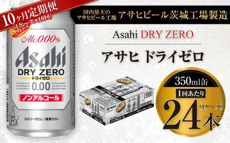 y10ցzATq hC[ 350ml 24{ 1P[X×10