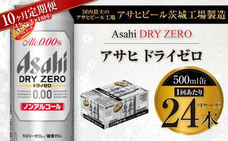 y10ցzATq hC[ 500ml 24{ 1P[X×10