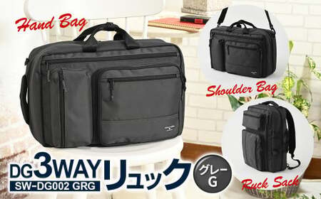 DG3WAYバッグ グレーG SW-DG002 GRG