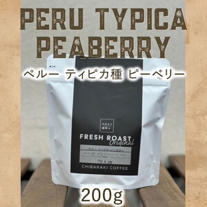 自家焙煎コーヒー「ペルー ピーベリー」(豆)200g