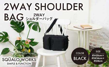 CH 2WAYショルダーバッグ ブラック SW-CH002-BK 黒色 バッグ 鞄 かばん 収納 充実 送料無料