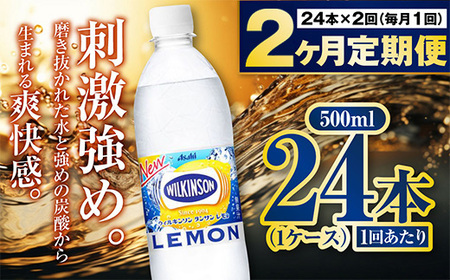 y2zY_ATqEBL\500P 500ml 24{ 1P[X ybg{g EBL\ WILKINSON ATq asahi Y_ Y_  z 錧 Js 