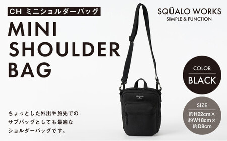 CH ミニショルダーバッグ ブラック SW-CH007-BK