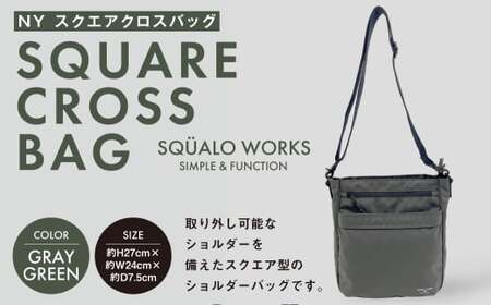 NY スクエアクロスバッグ グレーG SW-NY006-GRG