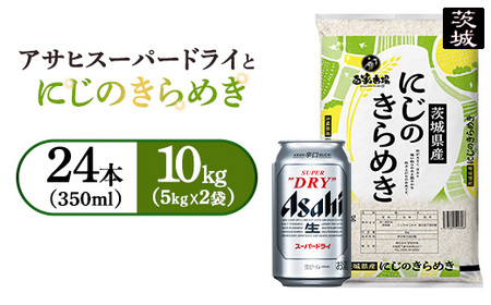 �ߘa7�N�Y�@�ɂ��̂���߂� 10kg�i5kg×2�܁j�y�r�[���t���z�A�T�q�X�[�p�[�h���C 350ml × 24�{ �b ���� ���� �r�[�� �A�T�q Asahi ��錧 ��J�s superdry 1�P�[�X 1��