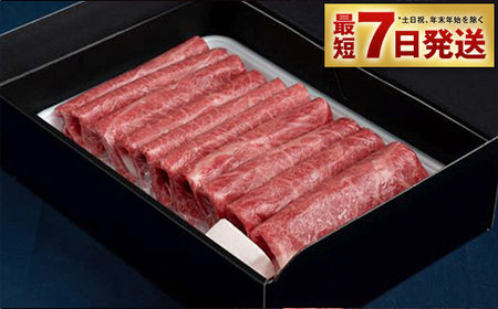 [常陸牛]すきやき・しゃぶしゃぶ用(赤身) 900g 450g×2パック アウトドア お肉 肉 赤身肉 赤身 モモ ウデ モモ肉 ウデ肉 牛肉 すき焼き すきやき しゃぶしゃぶ 和牛 黒毛和牛 常陸牛 お取り寄せ ブランド 冷凍 茨城県 守谷市