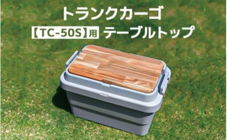 トランクカーゴ 収納の返礼品 検索結果 | ふるさと納税サイト「ふるなび」