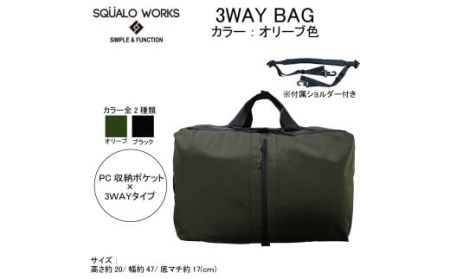 3way バッグの返礼品 検索結果 | ふるさと納税サイト「ふるなび」