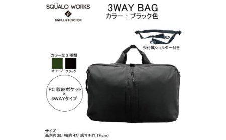 3WAY バッグ ブラック BR006 BK 16L