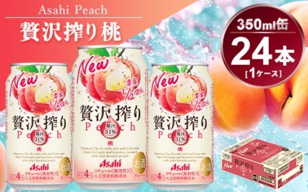 アサヒ　贅沢搾り桃　350ml　1ケース