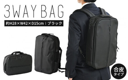 3way バッグの返礼品 検索結果 | ふるさと納税サイト「ふるなび」