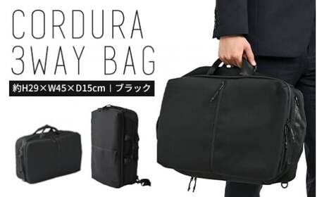 TR CORDURA 3WAYバッグ(MAMORIO付き) ブラック SW-TR002 BK 黒 リュック 手提げ 肩掛け バッグ 鞄 カバン