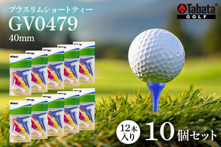 タバタ Tabata プラスリムショートティー GV0479×10個セット ゴルフ ゴルフ用品 ティー ティ ショートティー Golf Tee ツアー TOUR TEE スポーツ 茨城県 [テンポイント(株)][ho1338]