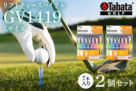 タバタ Tabata リフトティースパイラル GV1419 Lサイズ×2個セット ゴルフ ゴルフ用品 ティー ティ ショートティー Golf Tee ツアー TOUR TEE スポーツ 茨城県 [テンポイント(株)][ho1345]