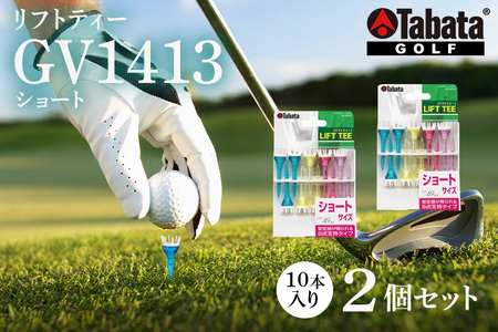 タバタ Tabata リフトティー ショート GV1413×2個セット ゴルフ ゴルフ用品 ティー ティ ショート Golf Tee ツアー TOUR TEE スポーツ 茨城県 [テンポイント(株)][ho1350]