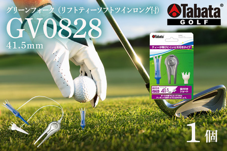 タバタ Tabata グリーンフォーク リフトティーソフトツインロング付 GV0828 ゴルフ ゴルフ用品 ティー ティ ショートティー Golf Tee ツアー TOUR TEE スポーツ 茨城県 [テンポイント(株)][ho1369]