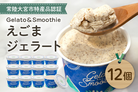 GelatoSmoothie ܃WF[g 12 XC[c ACX  fU[g  yCȋÂijzyho1382z