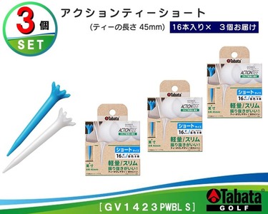 タバタ Tabata アクションティーショート GV1423×3個セット ゴルフ ゴルフ用品 ティー ゴルフティ ショートティー Golf Tee ゴルフティー スポーツ 茨城県 【テンポイント（株）】【ho1494】