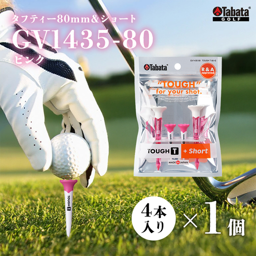 タバタ Tabata タフティー 80ｍｍ＆ショート 各2個セット(ピンク) GV1435-80 ゴルフ ゴルフ用品 【ティー】【ho1658】
