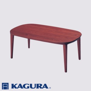 [家具蔵]リビングテーブル グレース1050 ウォールナット材