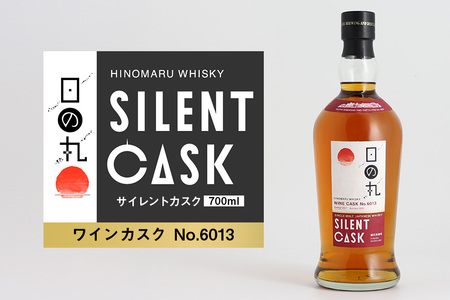 日の丸ウイスキー サイレントカスク ワインカスク No.6013