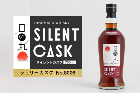 日の丸ウイスキー サイレントカスク シェリーカスク No.8006