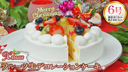 y َq z NX}XP[L 6 ( t[cfR[VP[L ) Xmasv[gt Ђ炬t Ⓚ NX}X P[L z[P[L t[c  C`S    m