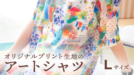 アート シャツ [Lサイズ] シャツ 洋服 障がい者アート 総柄 ファッション 征峯会 [AU028ci]