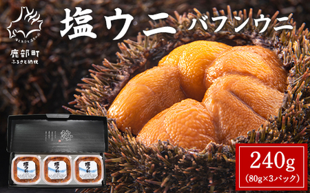  240g (80g×3P) otEj ~Eosgp  MtgZbg